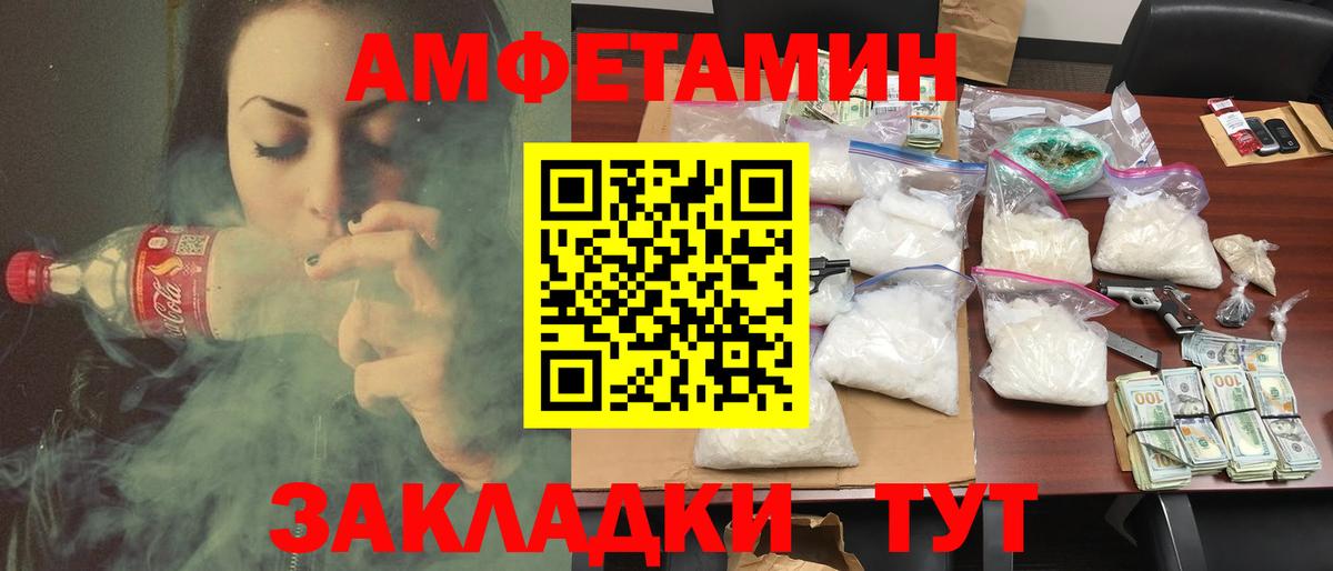 блэк спрут зеркало  Амфетамин 97%  Amphetamine  Вход с VPN  Ижевск 