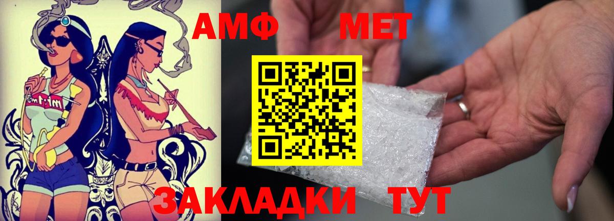 Amphetamine Розовый Ижевск