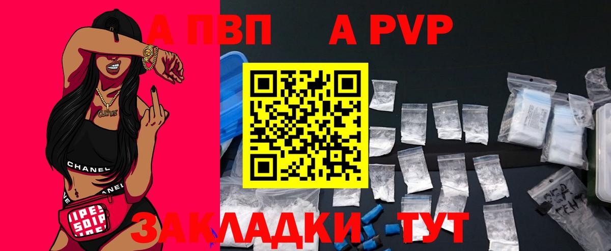 Alpha PVP крисы CK  Alfa_PVP Соль  Вход с VPN  Ижевск 