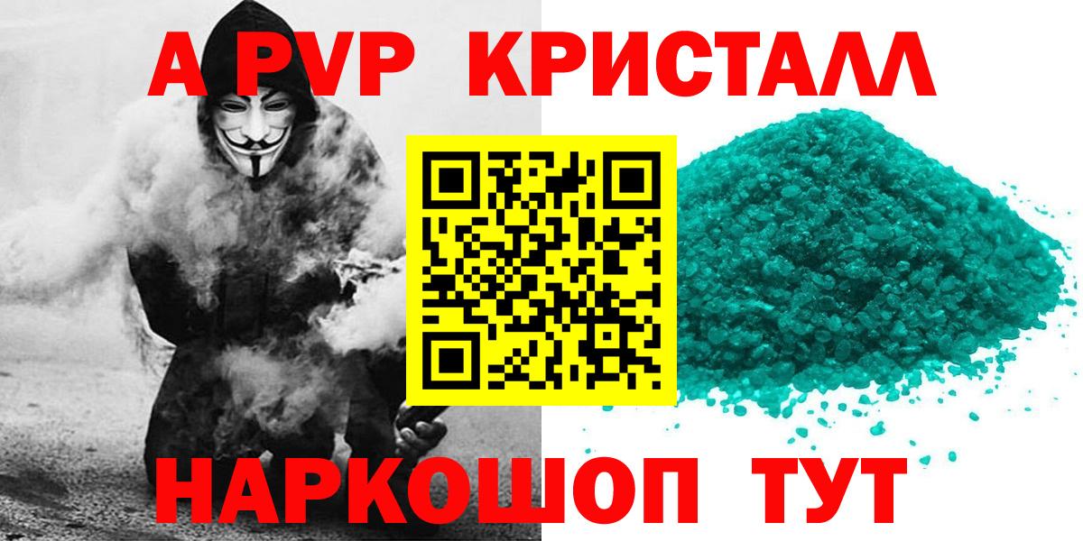 А ПВП VHQ Ижевск