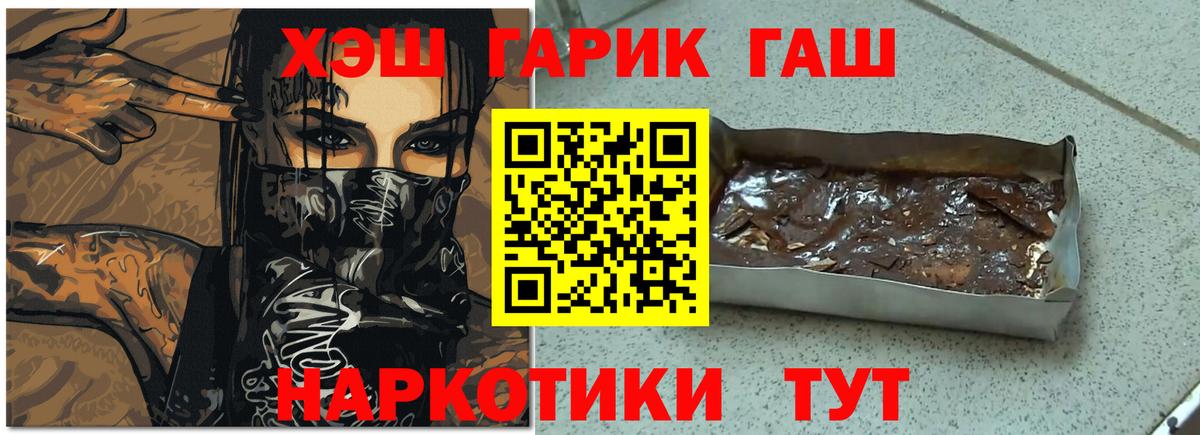 ГАШ Изолятор  купить наркотики сайты  Ижевск  ГАШ  ГАШИШ хэш  Вход с VPN 