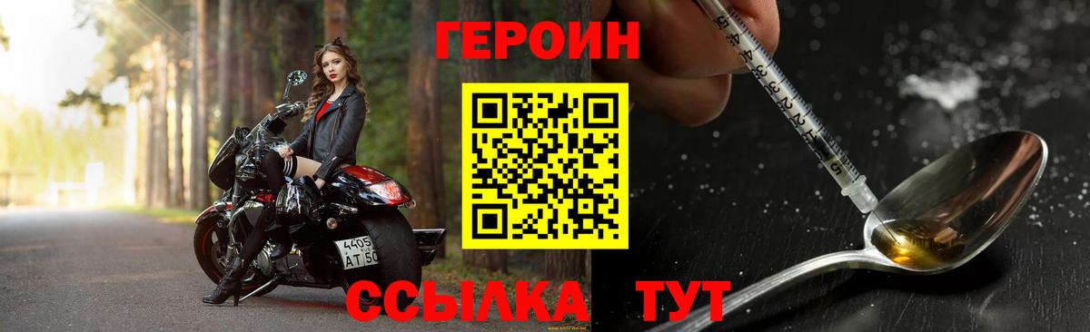 ГЕРОИН афганец Ижевск