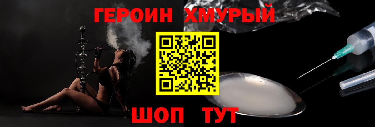 Героин Афган  Вход с VPN  Ижевск 