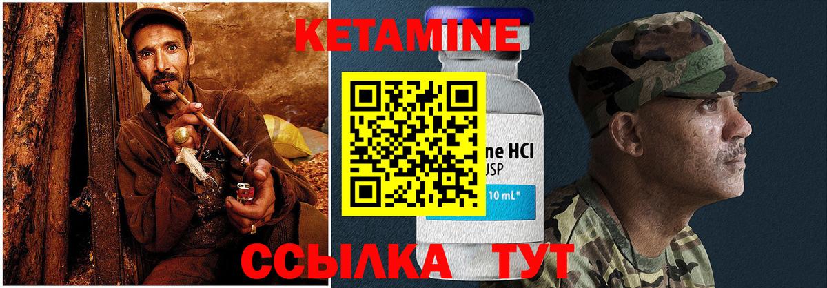 КЕТАМИН VHQ  КЕТАМИН ketamine  Вход с VPN  Ижевск 
