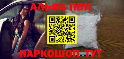 Альфа ПВП Кумертау