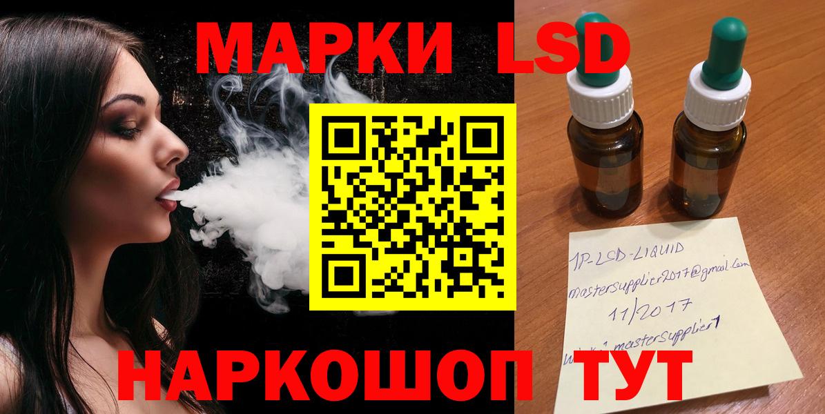 Лсд 25 экстази ecstasy Ижевск