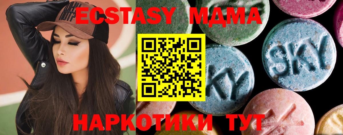 МДМА молли Ижевск