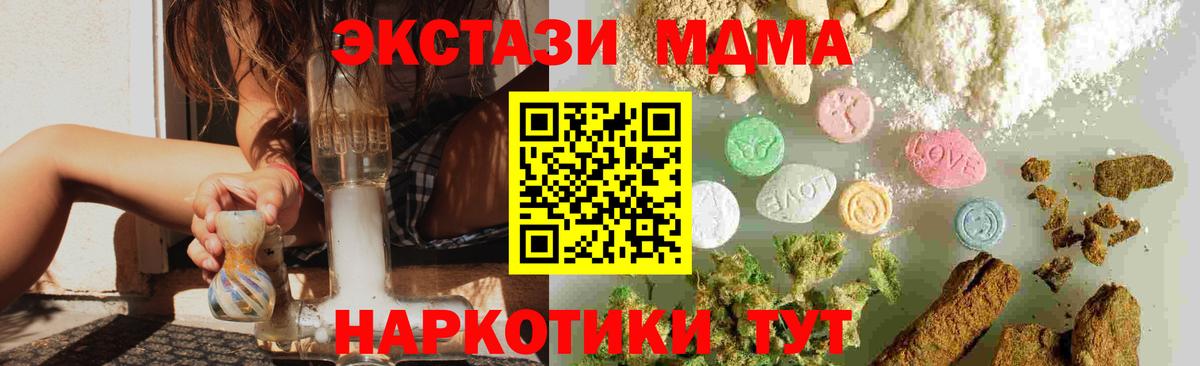 Ижевск  МДМА кристаллы  Вход с VPN 