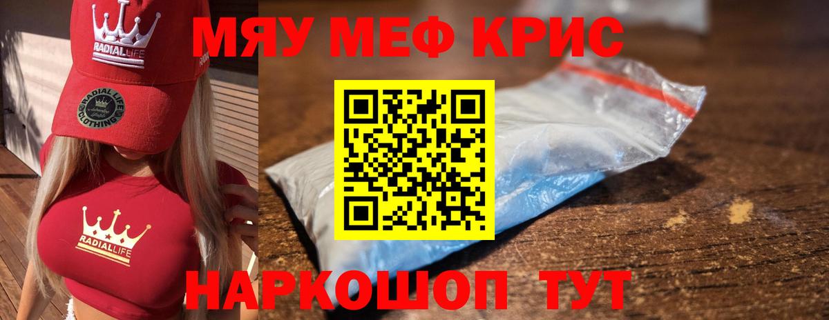 Меф кристаллы Ижевск