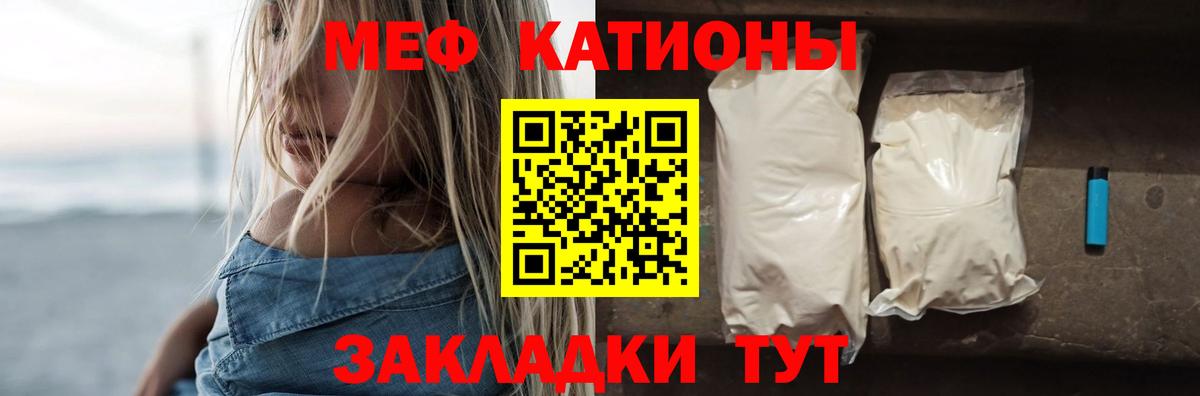МЕФ  Меф мяу мяу  Вход с VPN  Ижевск  Мефедрон мука 