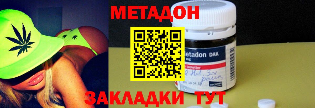 Метадон кристалл  Метадон methadone  ссылка на мегу ссылка  Ижевск  Вход с VPN 