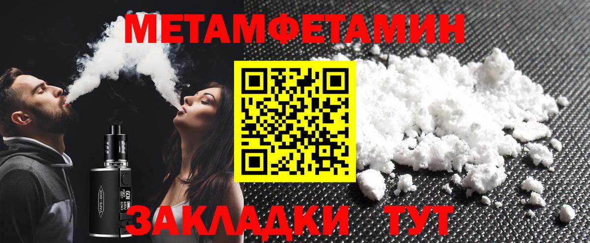 Первитин пудра  Вход с VPN  Ижевск 