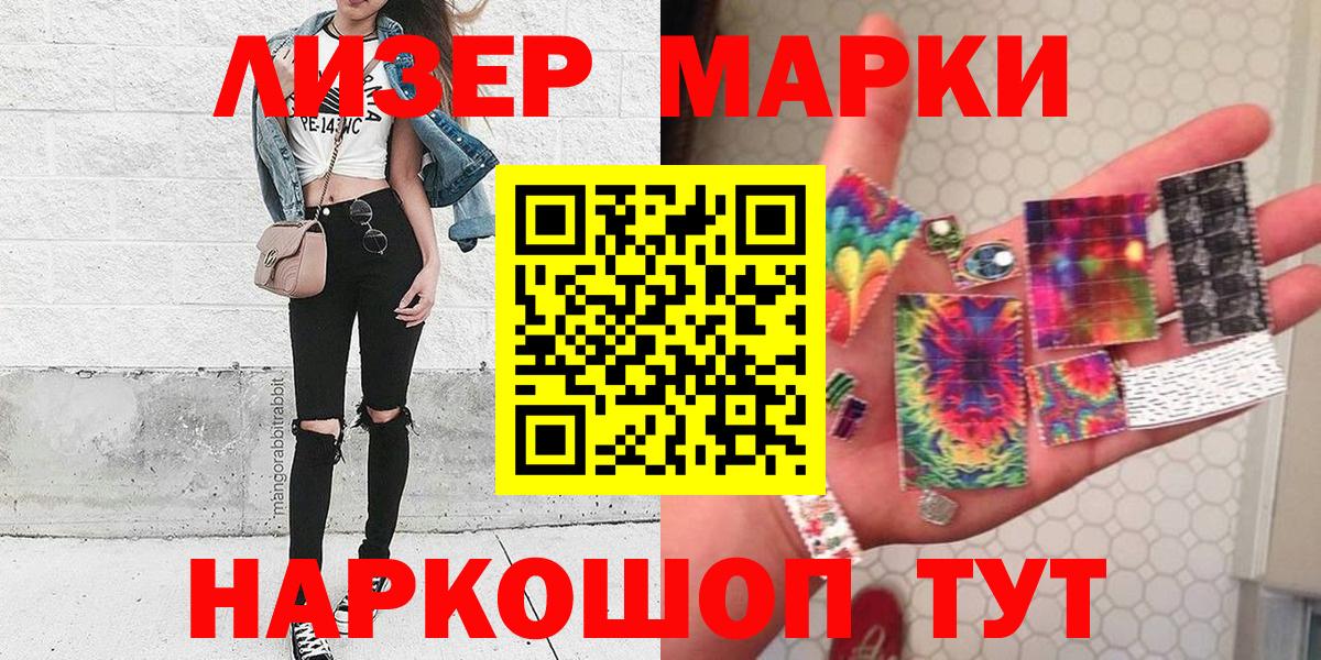 Марки NBOMe 1,8мг  Марки NBOMe  Ижевск  Вход с VPN 